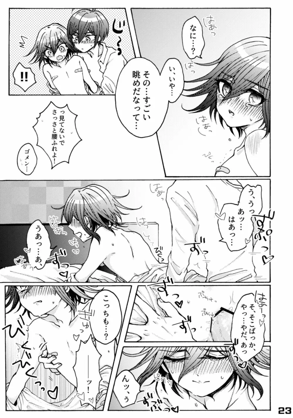 310ちくばんぶっく♡ Page.23