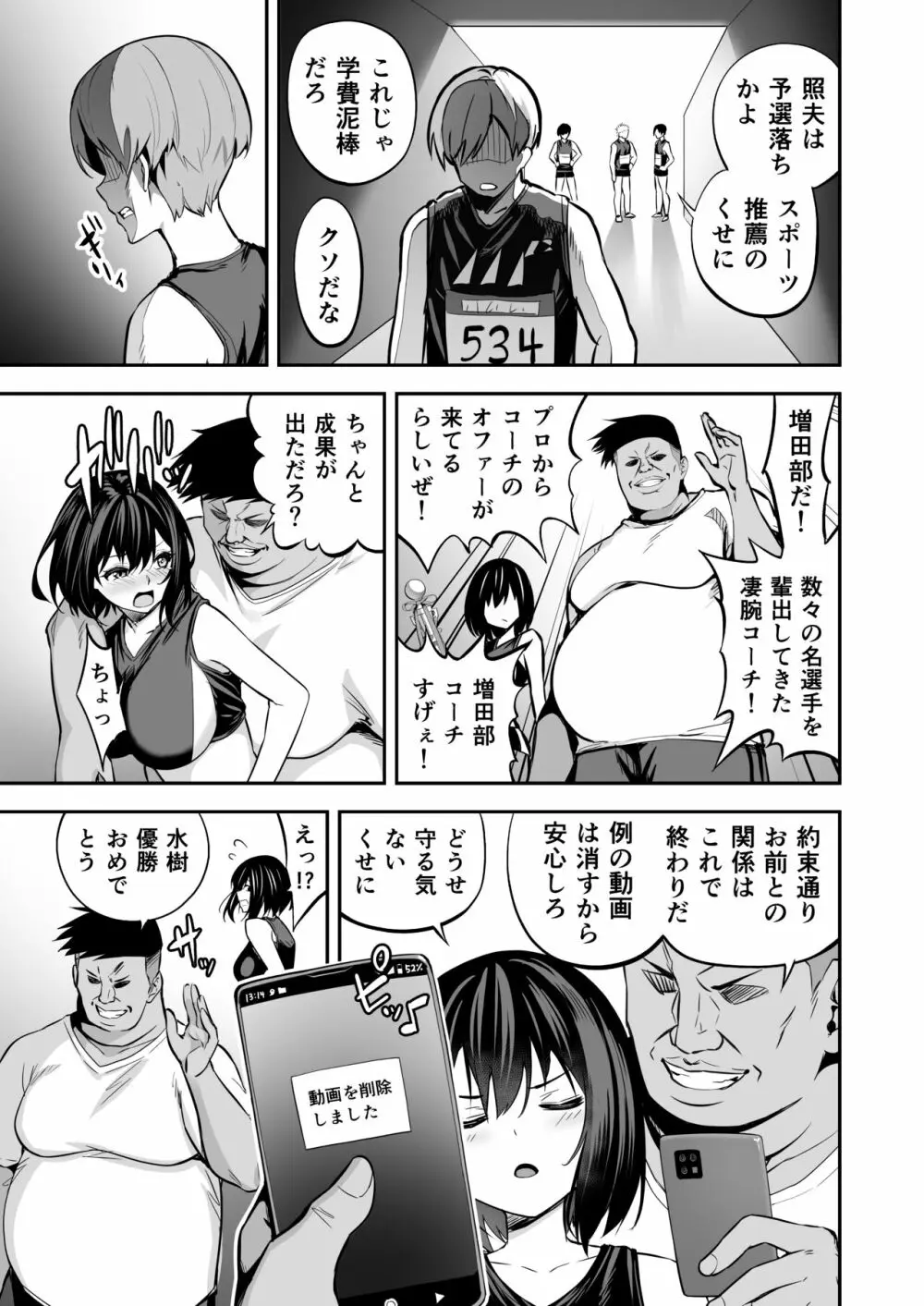 タクロヲ全集2021 Page.101