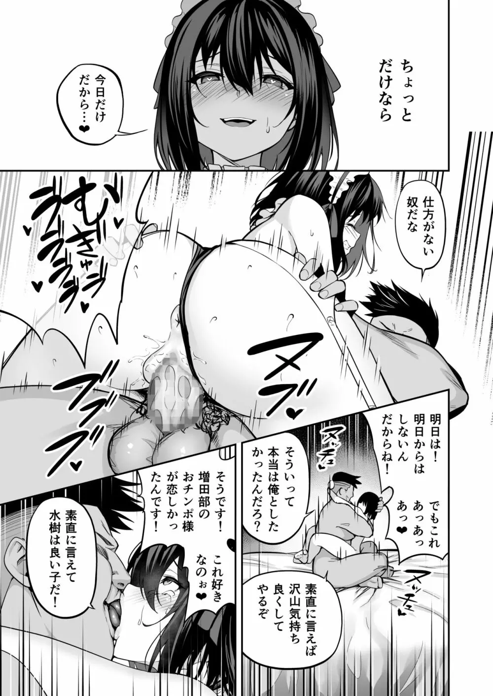 タクロヲ全集2021 Page.105