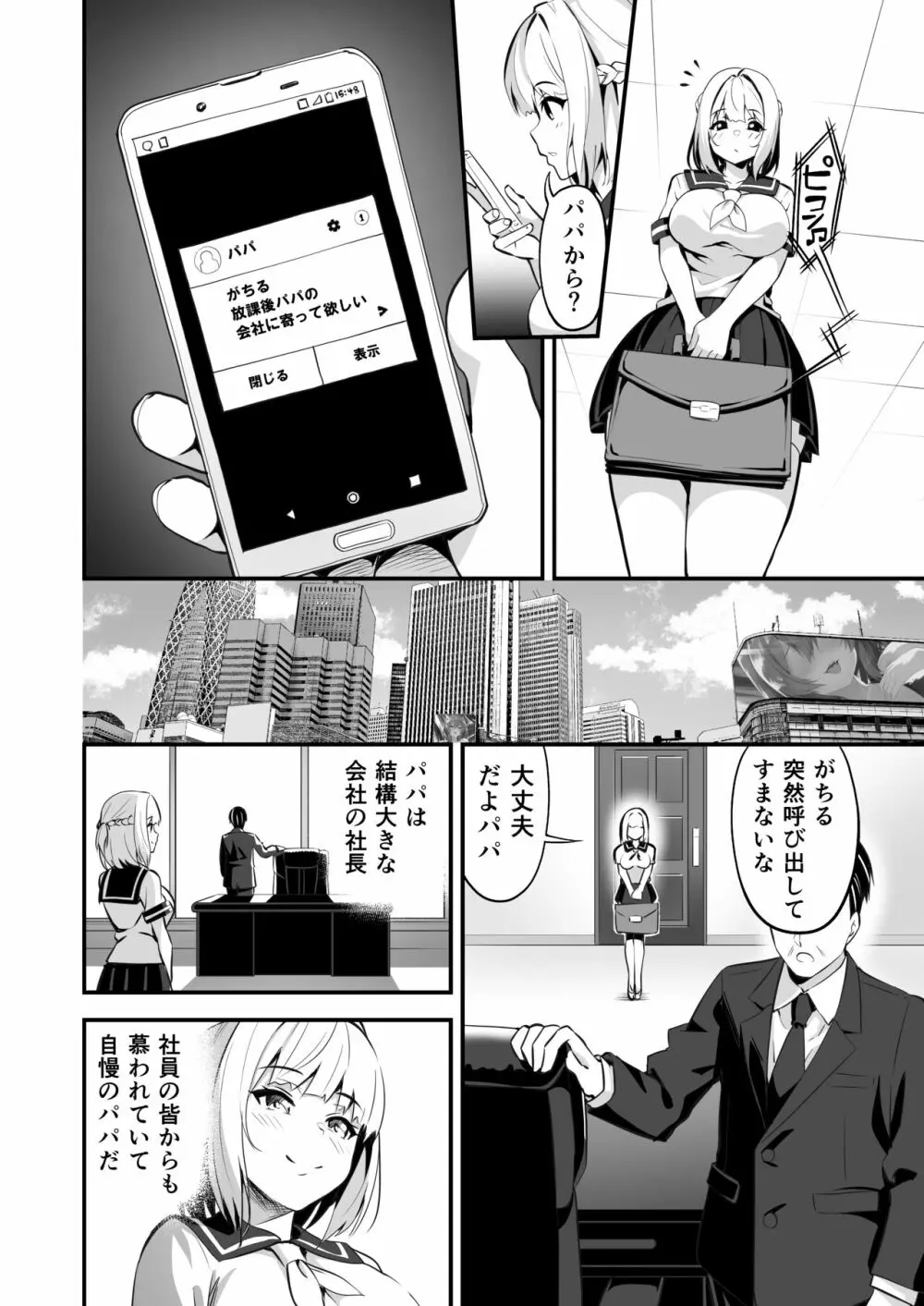 タクロヲ全集2021 Page.12