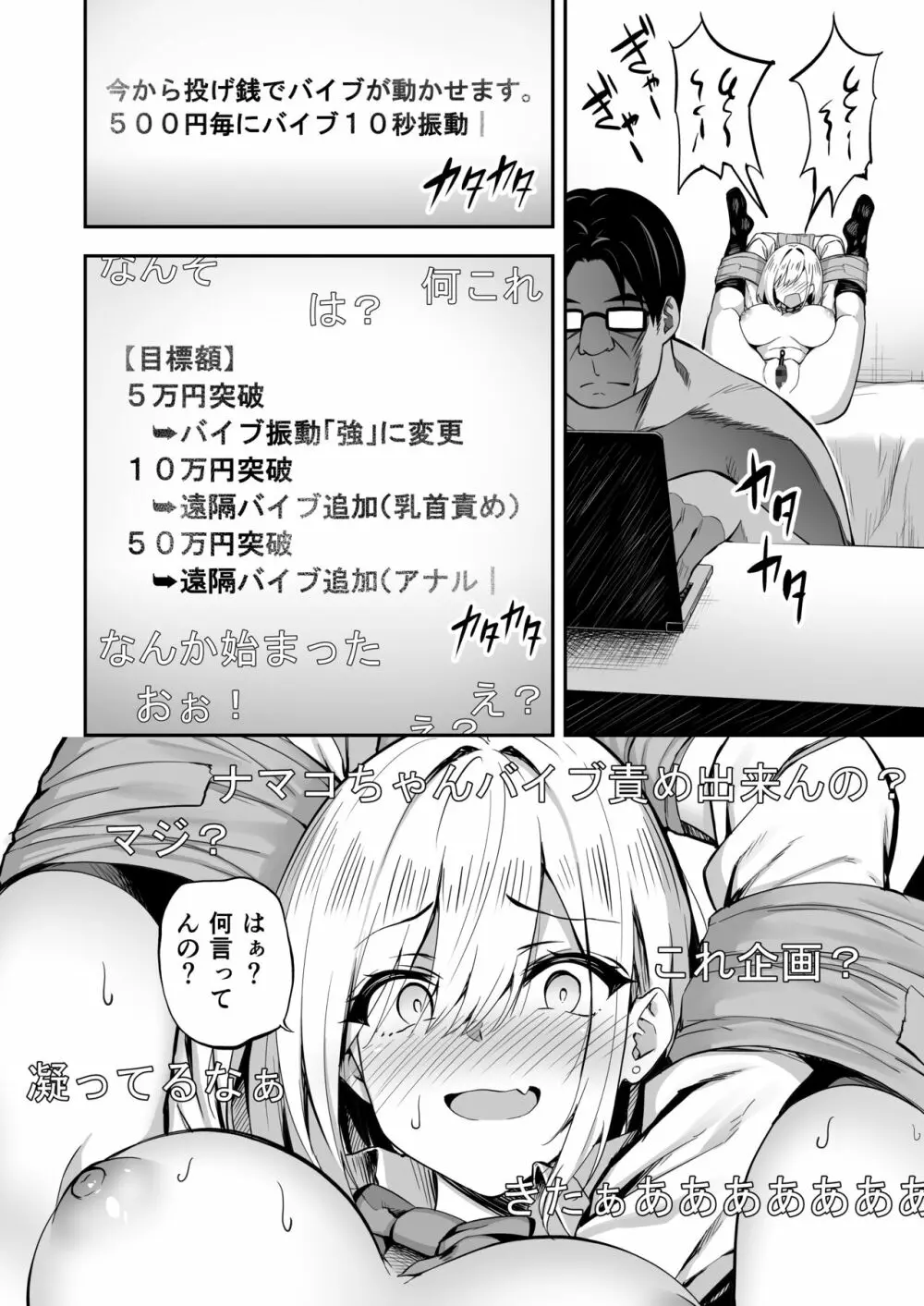 タクロヲ全集2021 Page.128