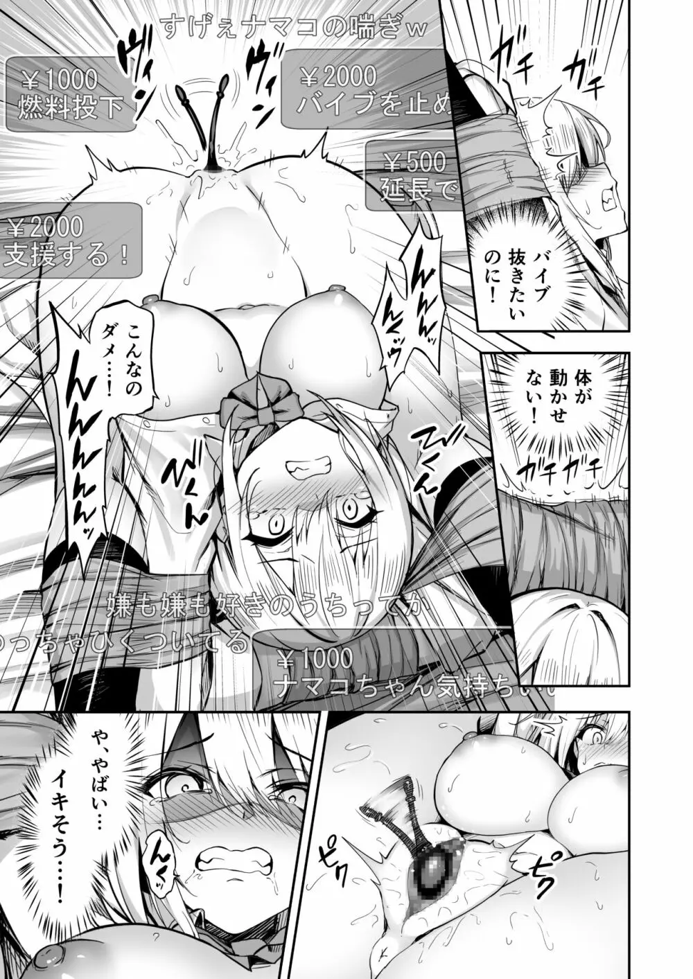 タクロヲ全集2021 Page.131