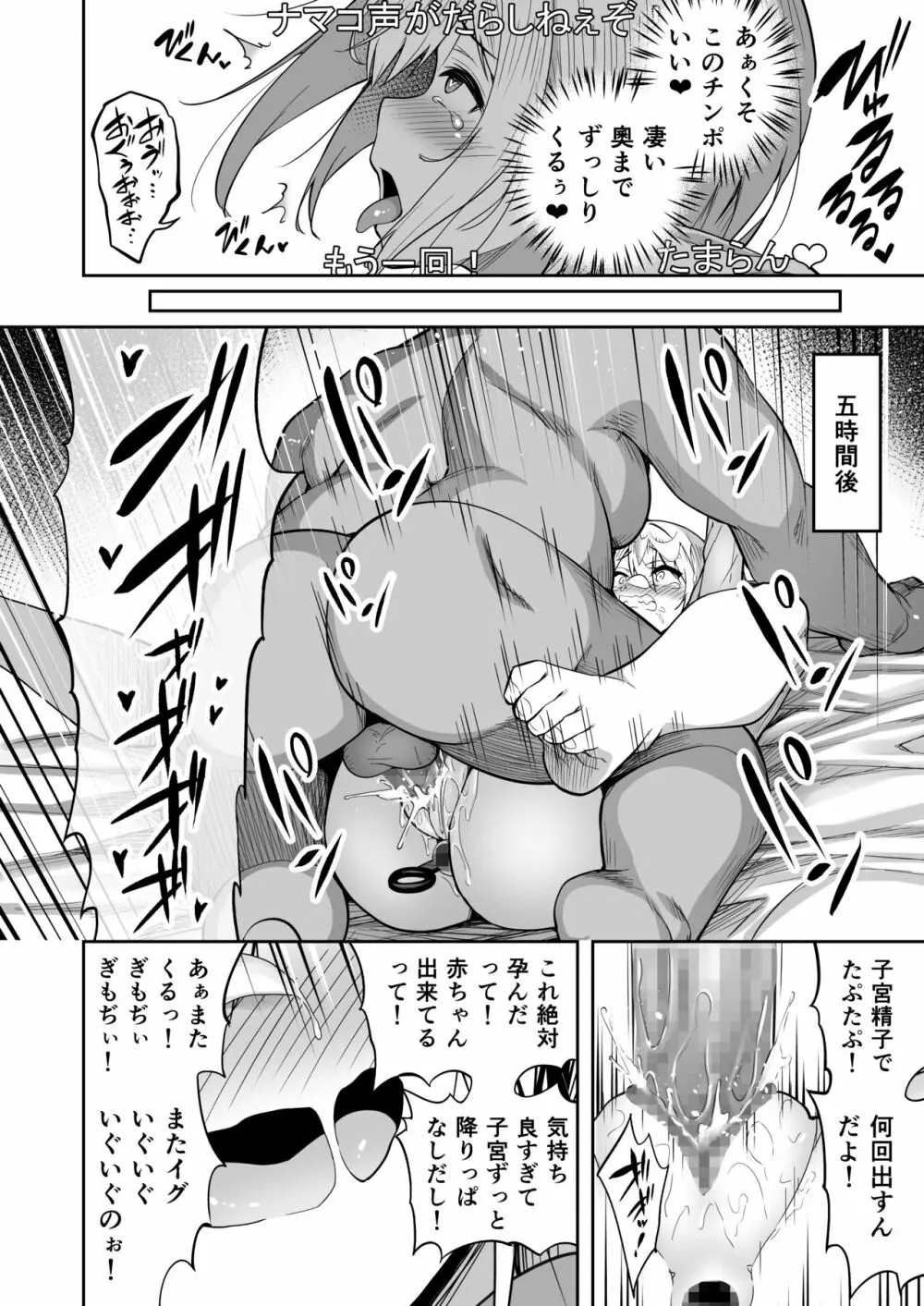 タクロヲ全集2021 Page.150