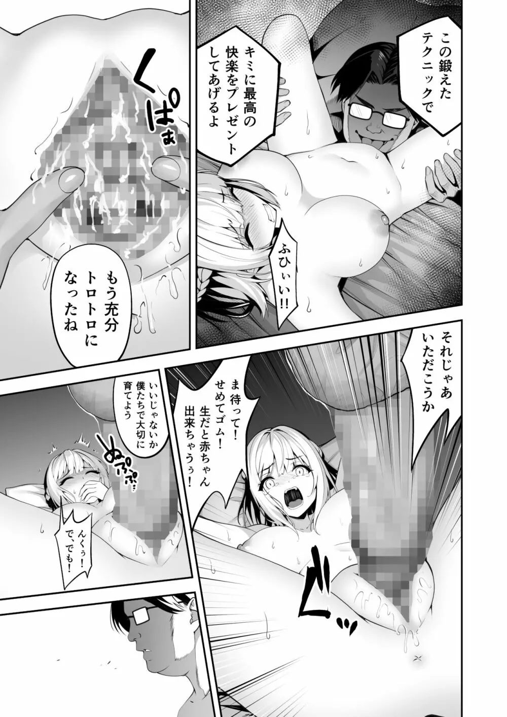 タクロヲ全集2021 Page.17