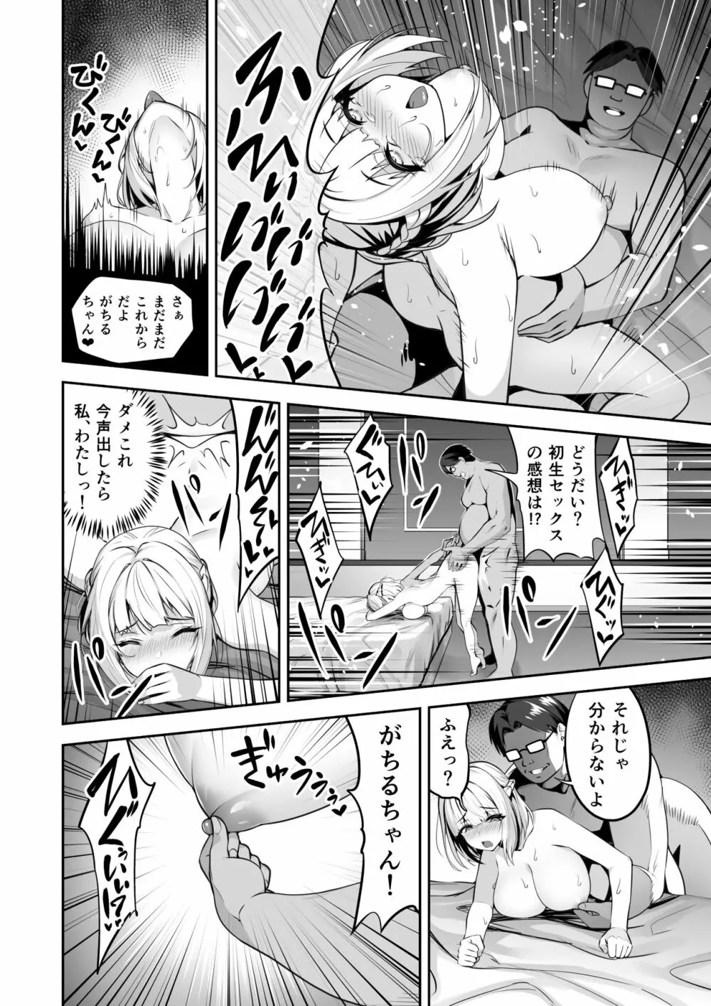 タクロヲ全集2021 Page.22