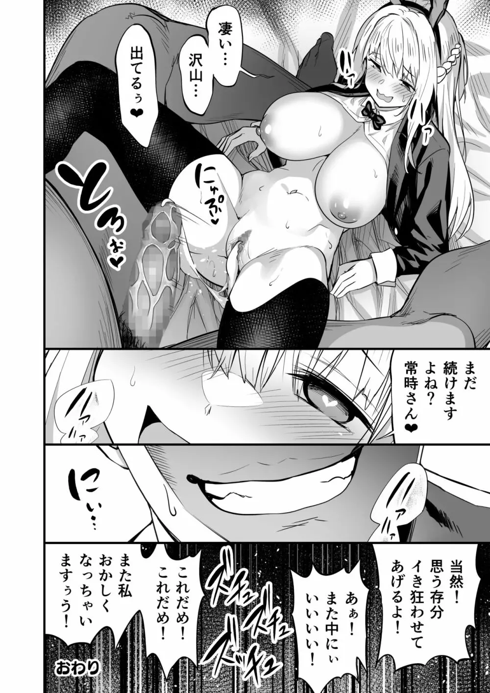 タクロヲ全集2021 Page.42