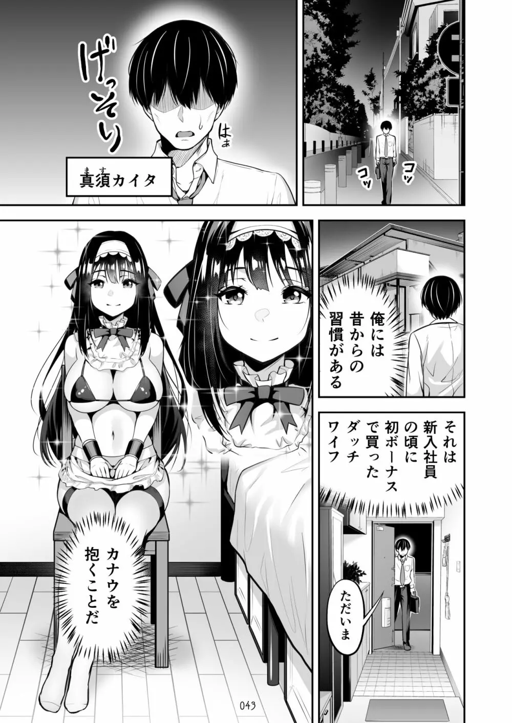 タクロヲ全集2021 Page.45