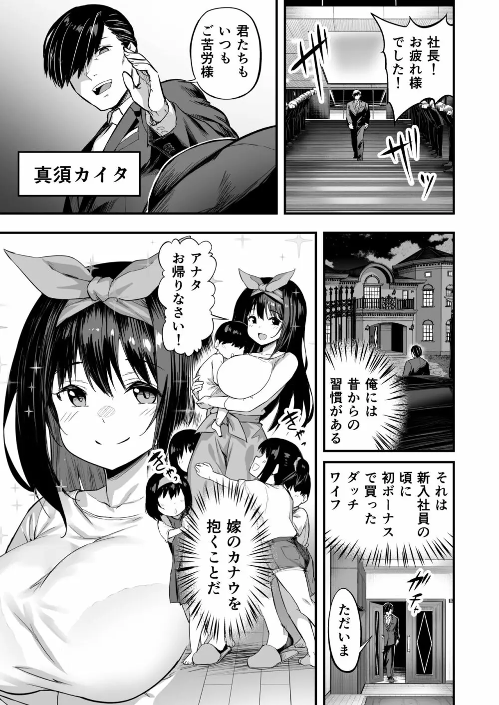 タクロヲ全集2021 Page.73