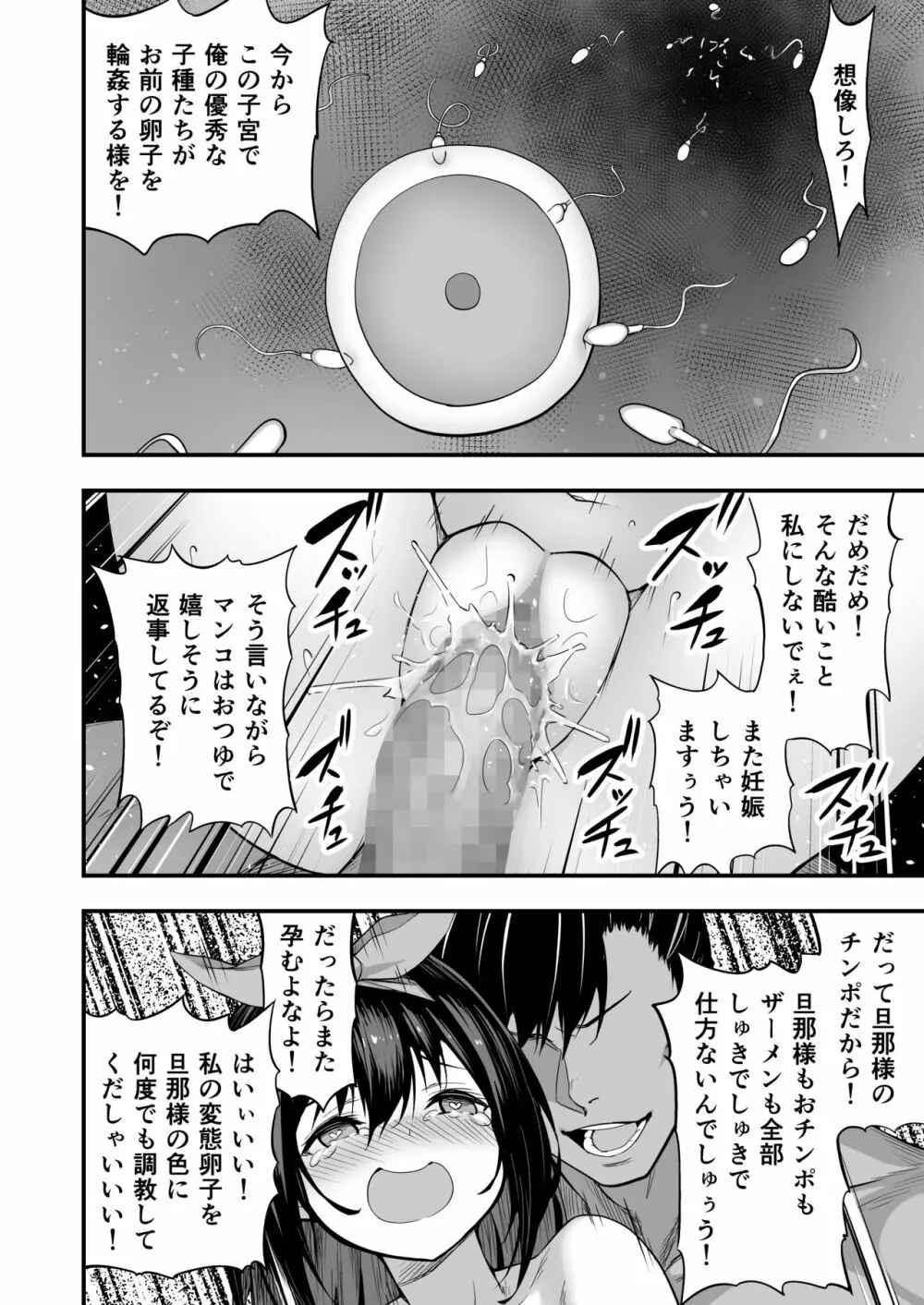 タクロヲ全集2021 Page.78
