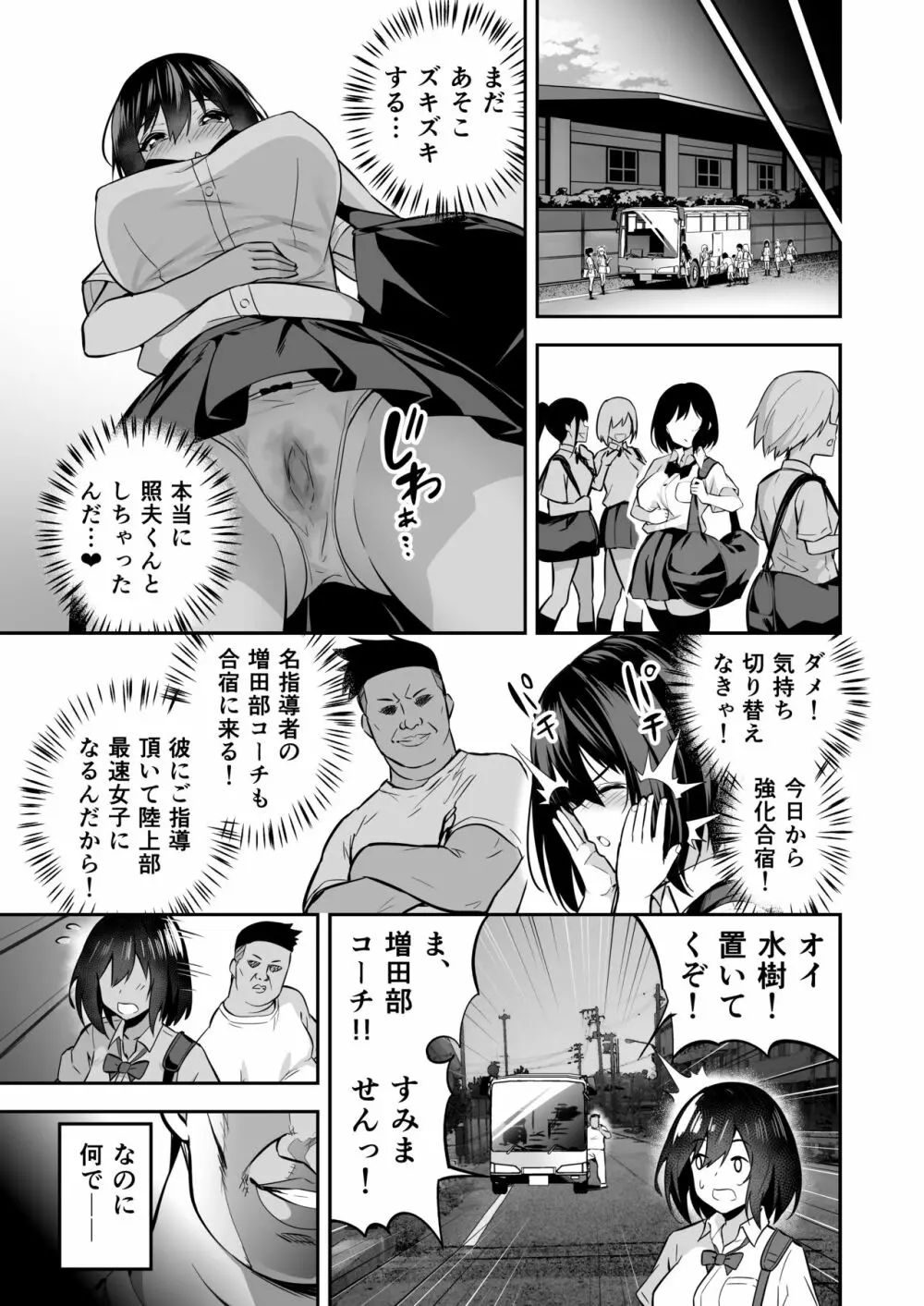 タクロヲ全集2021 Page.85