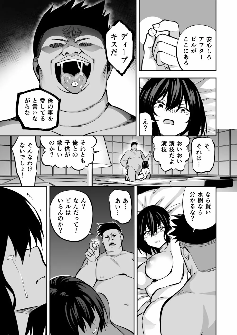 タクロヲ全集2021 Page.93