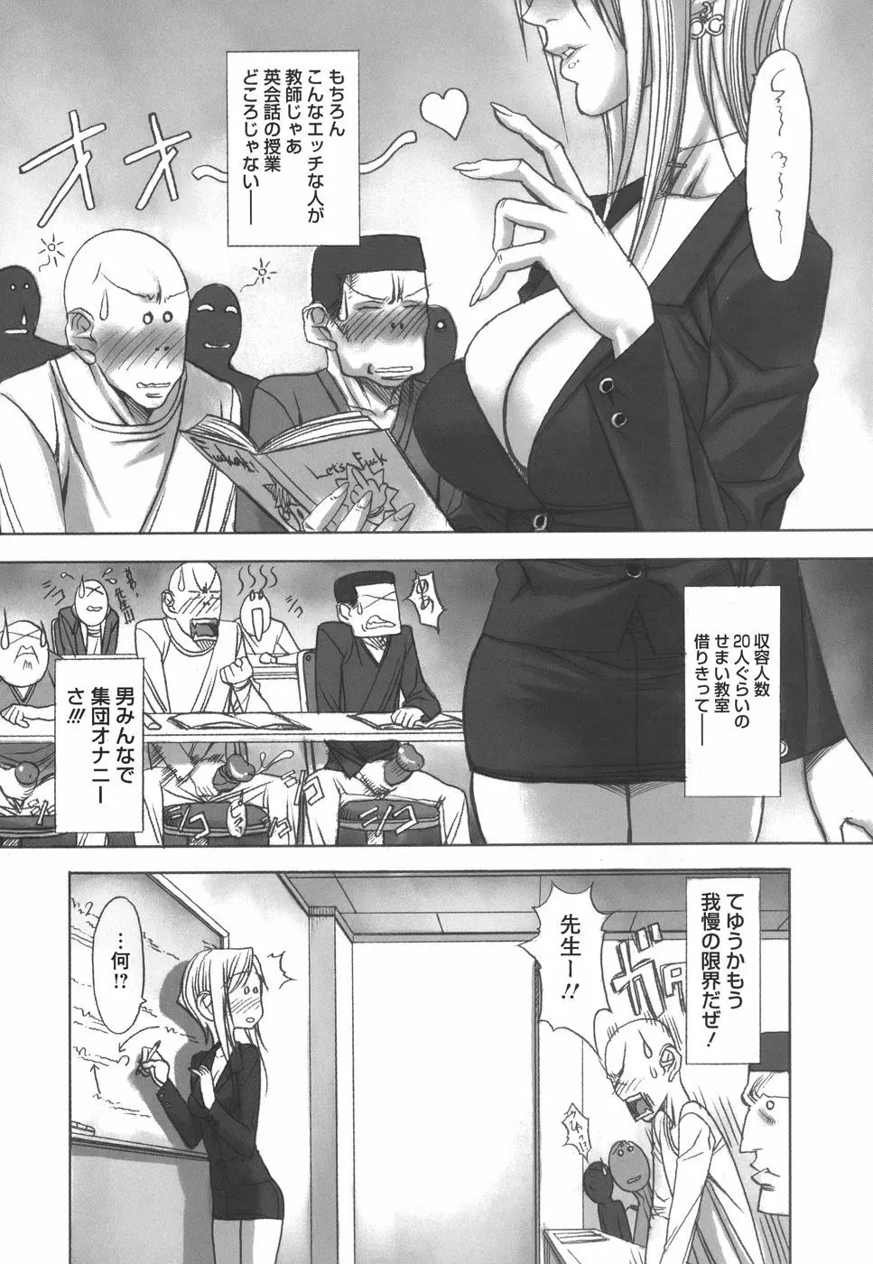 捕虜の掟 Page.152