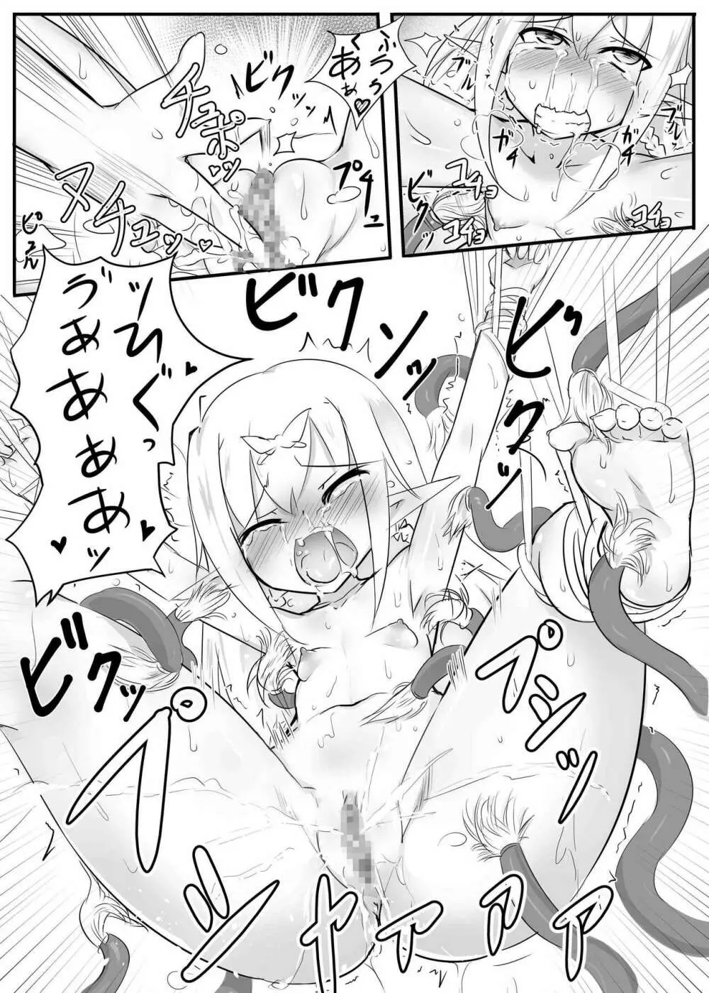 くすぐりクエスト~えくすとら~ Page.26