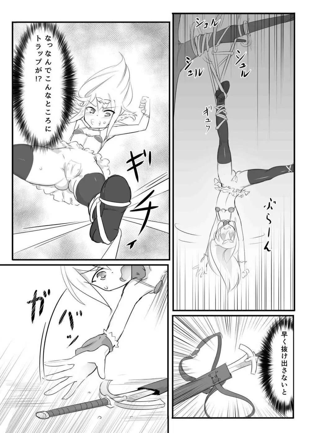 くすぐりクエスト~えくすとら~ Page.6
