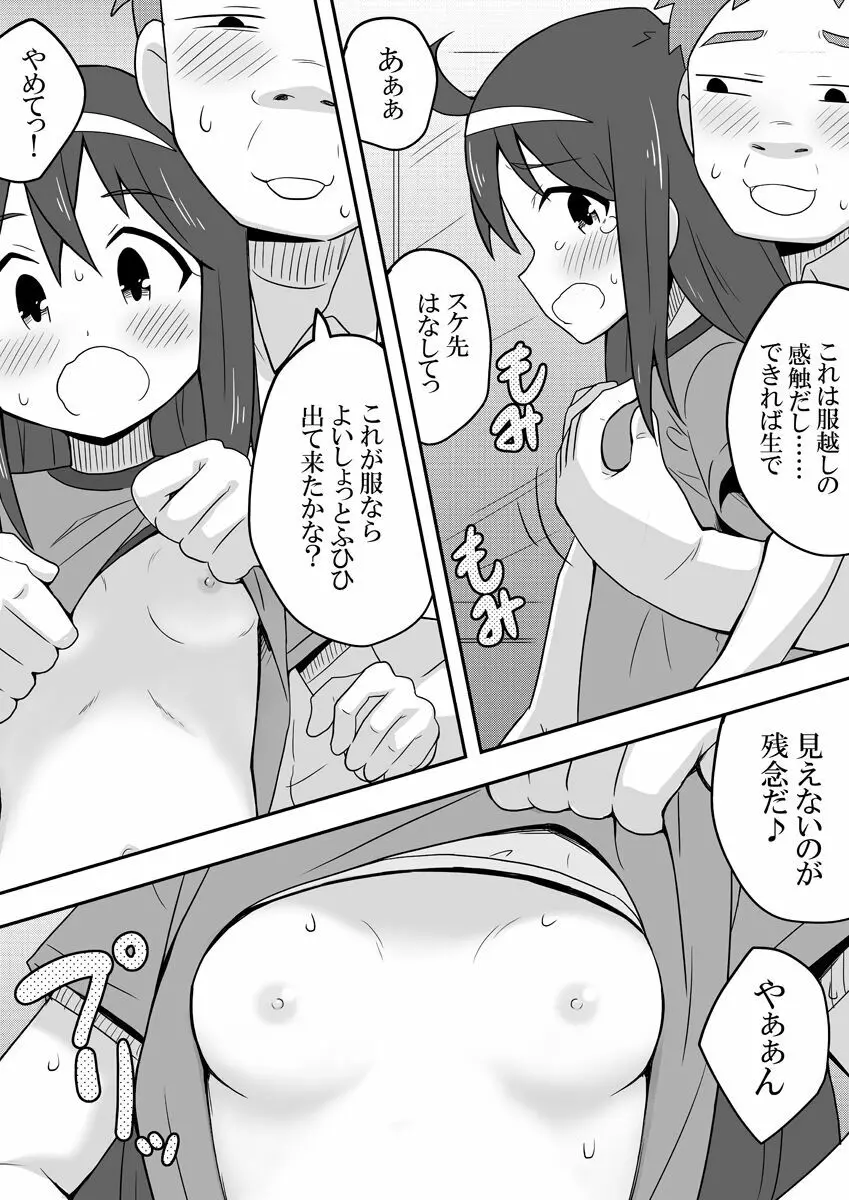 レイカン彼女 Page.48