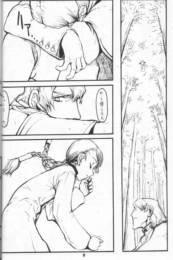 NAUSICAÄ SHOWCASE Page.15