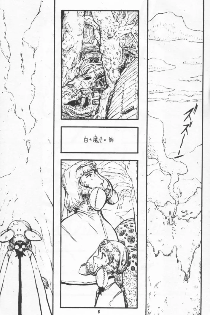 NAUSICAÄ SHOWCASE Page.5