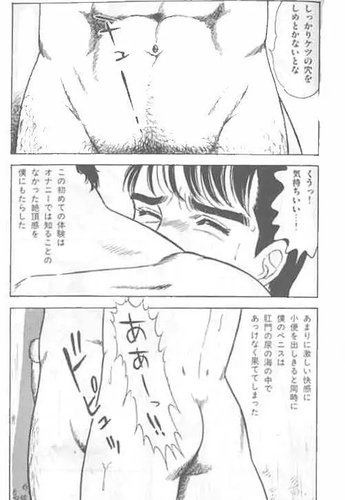 くそみそテクニック Page.11