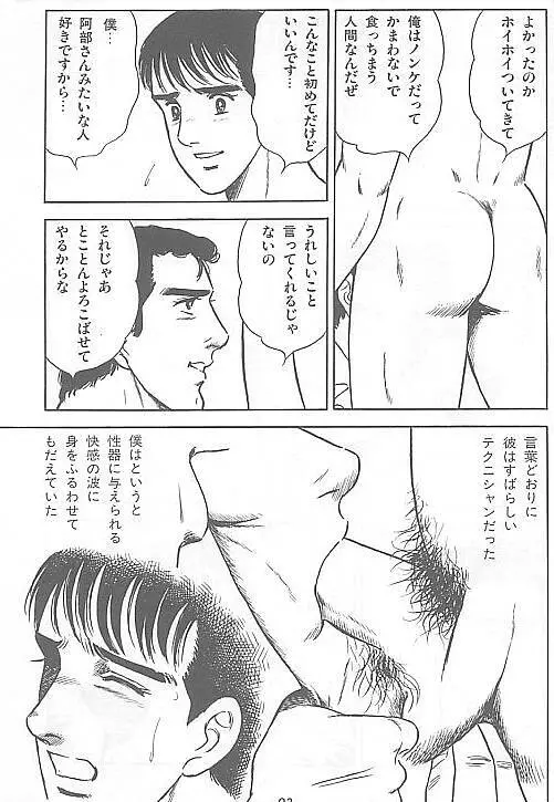 くそみそテクニック Page.5