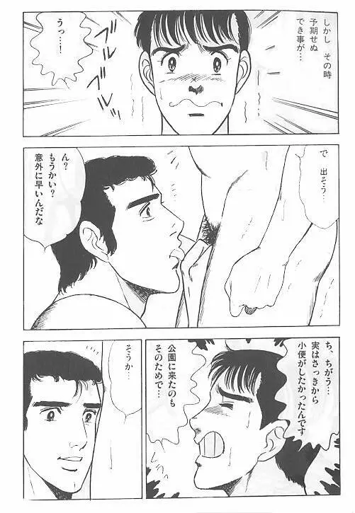 くそみそテクニック Page.6