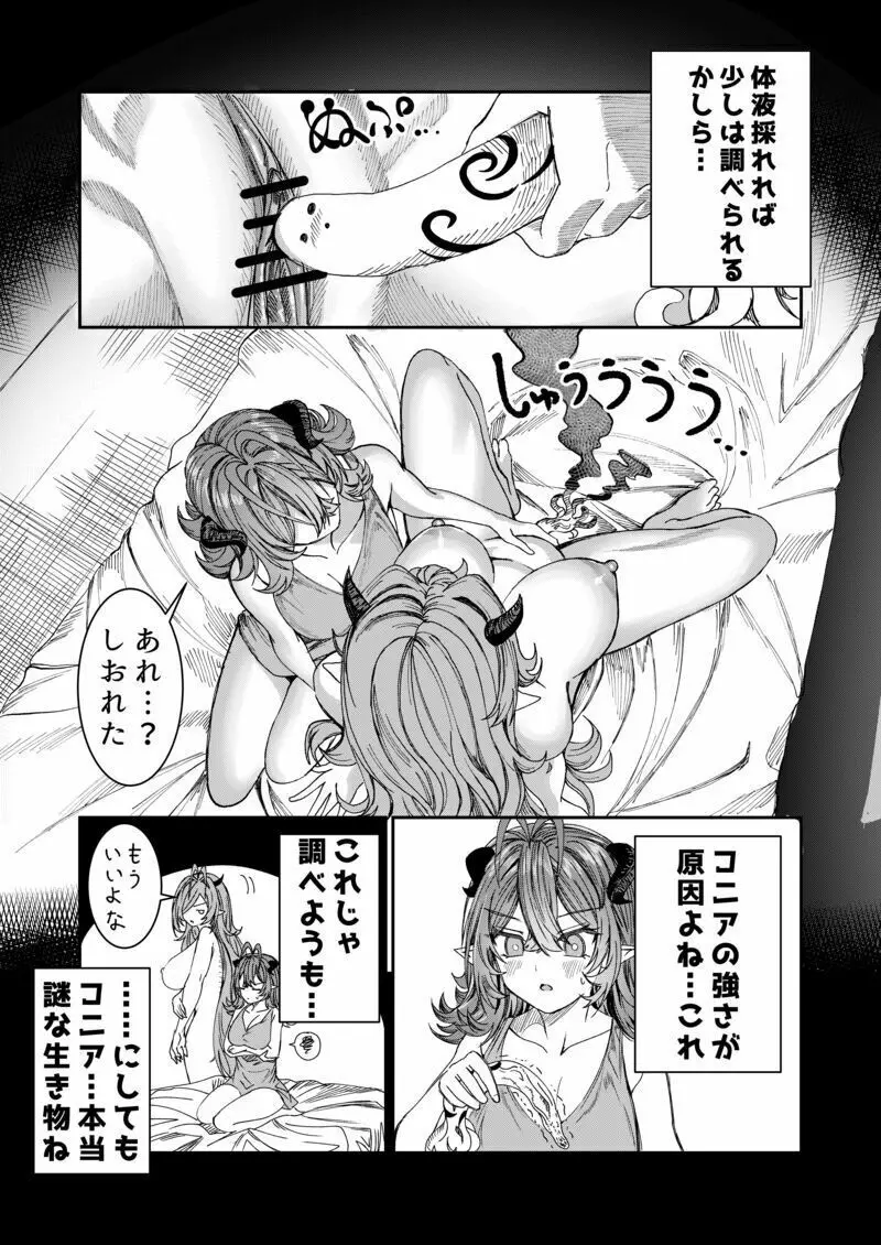 奴隷を調教してハーレム作る R18ルート 12.5-23.5 Page.39