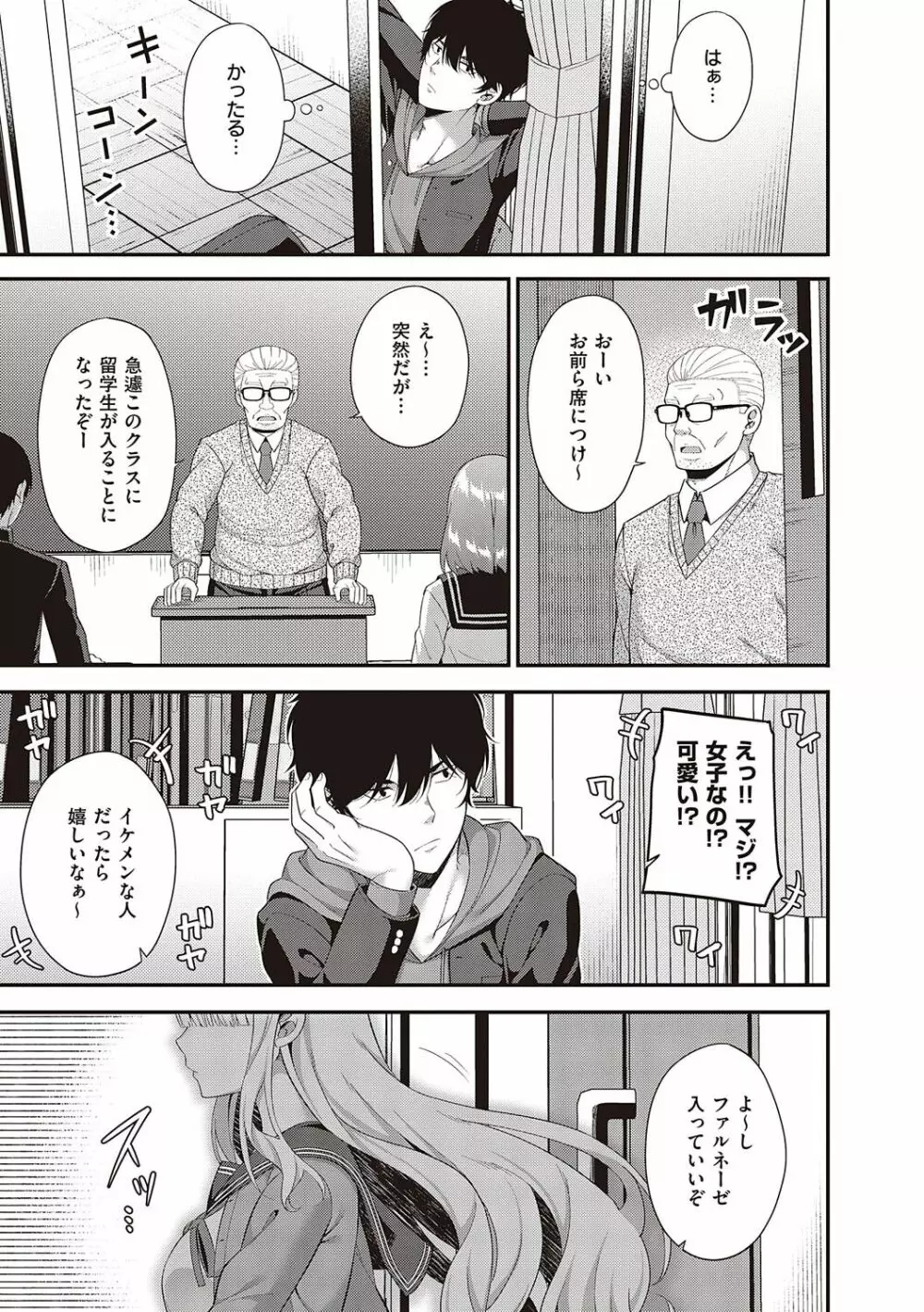 円交少女はスキですか? Page.200