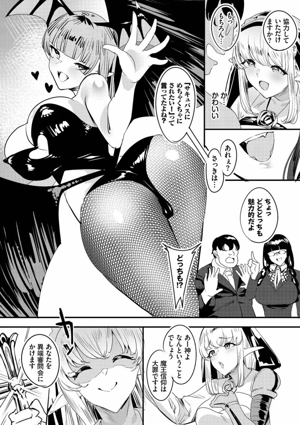 中出し学園 ∼陰キャだけどハーレム王になっちゃってた件～① Page.182