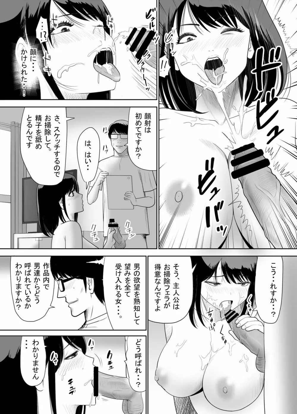 団地の隣の奥さん URでntあーる Page.20