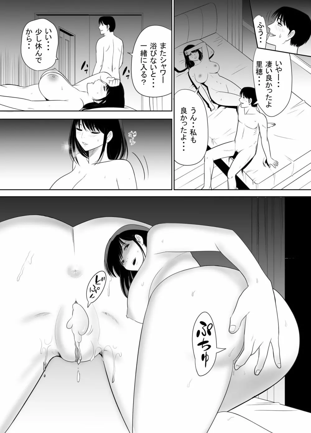 団地の隣の奥さん URでntあーる Page.60