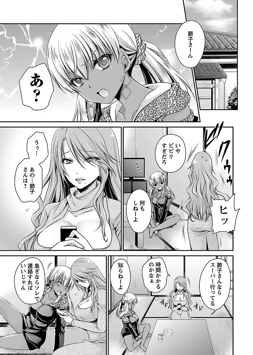 死んじゃうくらいの快楽を Page.125