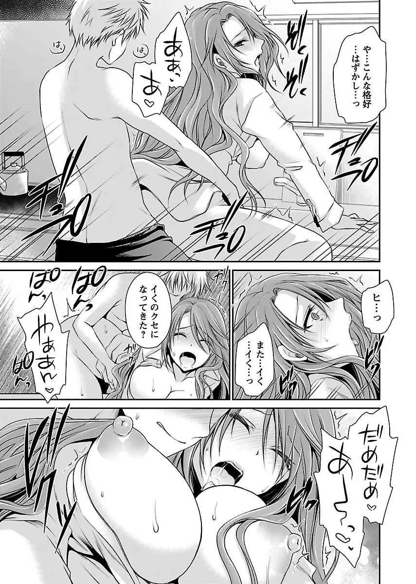 死んじゃうくらいの快楽を Page.139