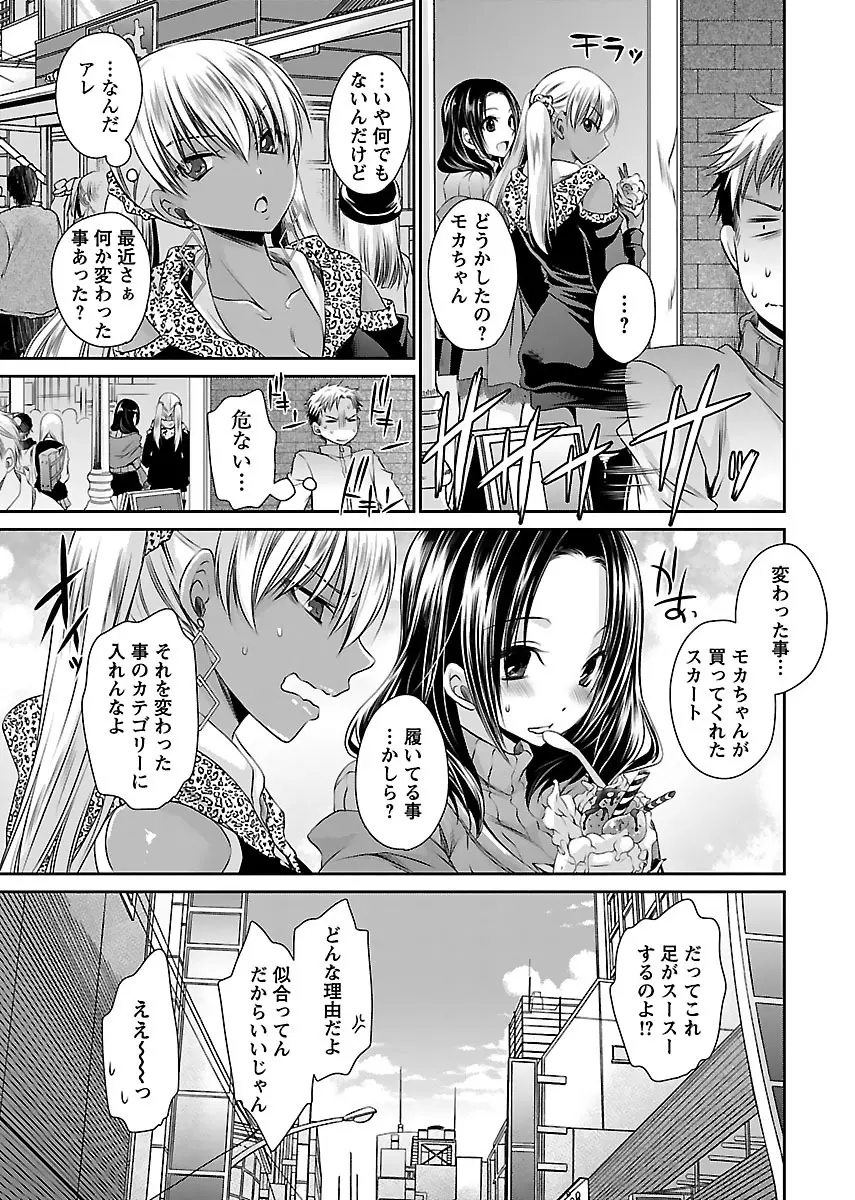 死んじゃうくらいの快楽を Page.17