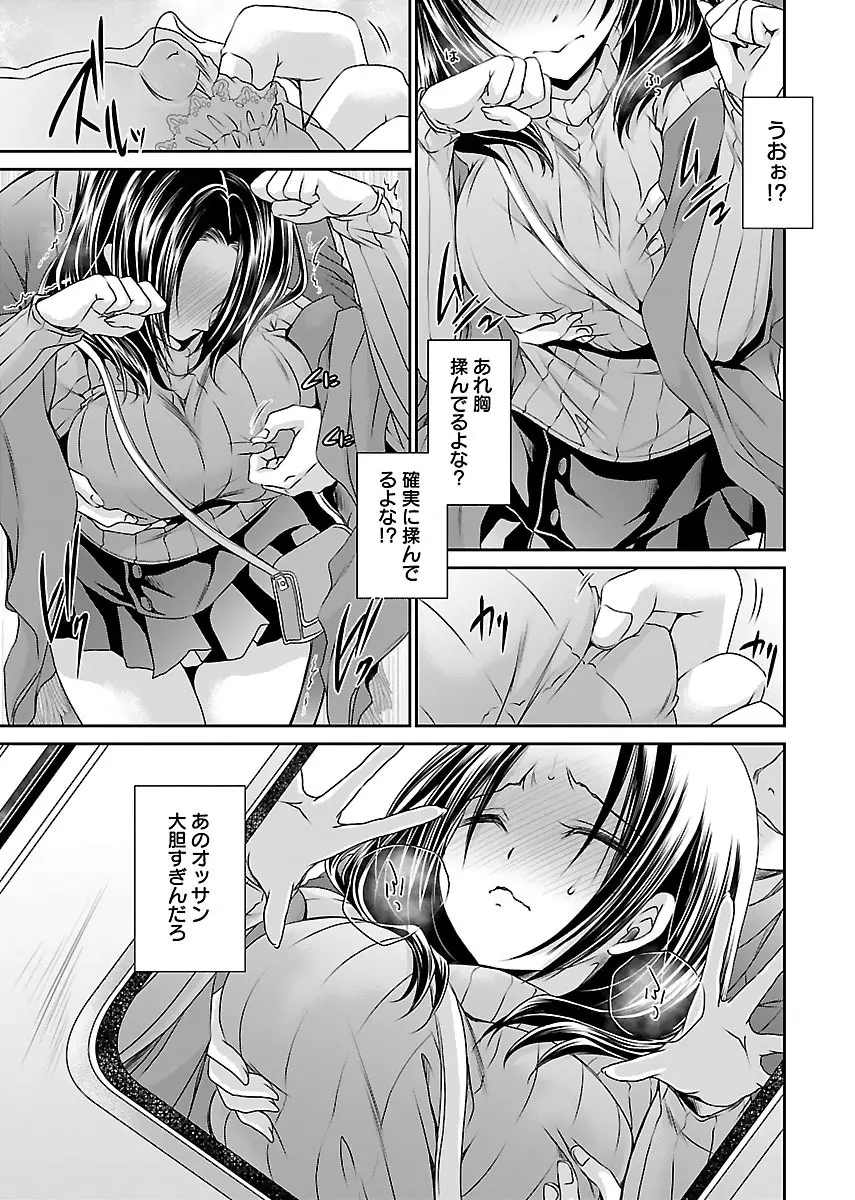 死んじゃうくらいの快楽を Page.27