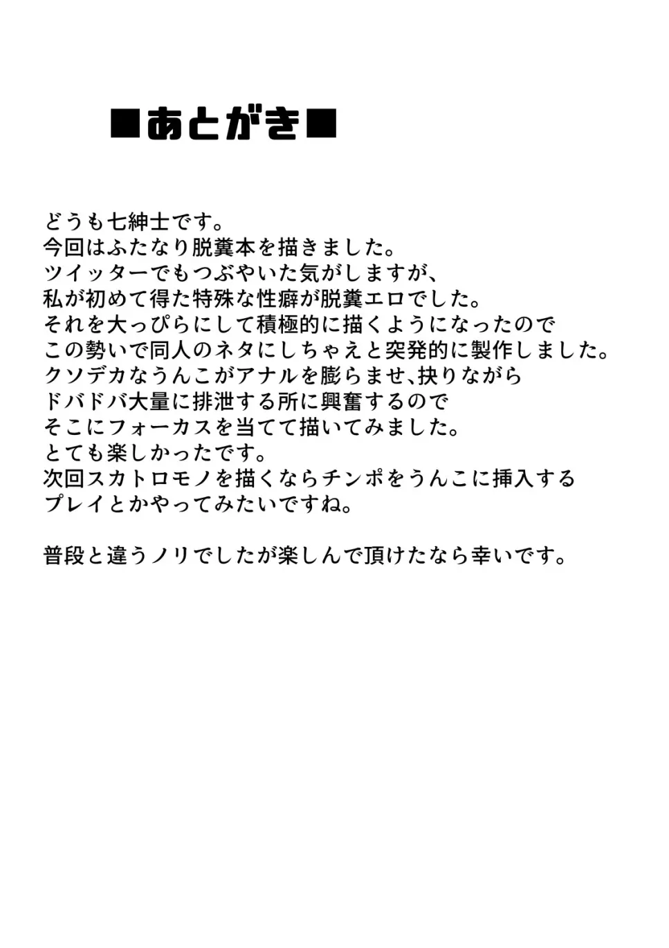 ヒメxママ -クソアクメ- Page.17
