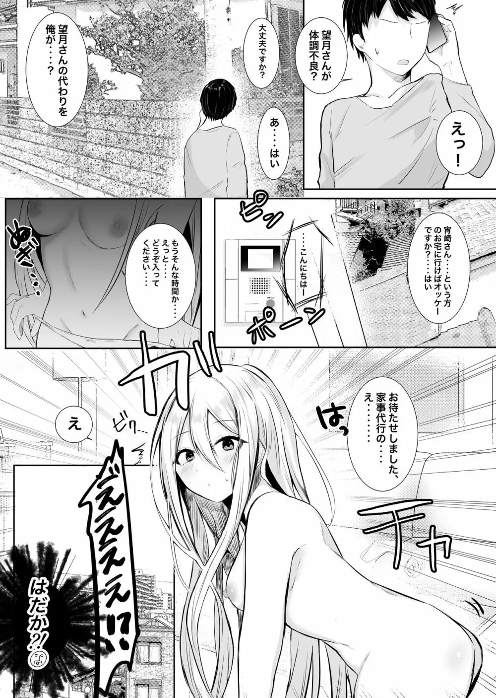 エロ 奏