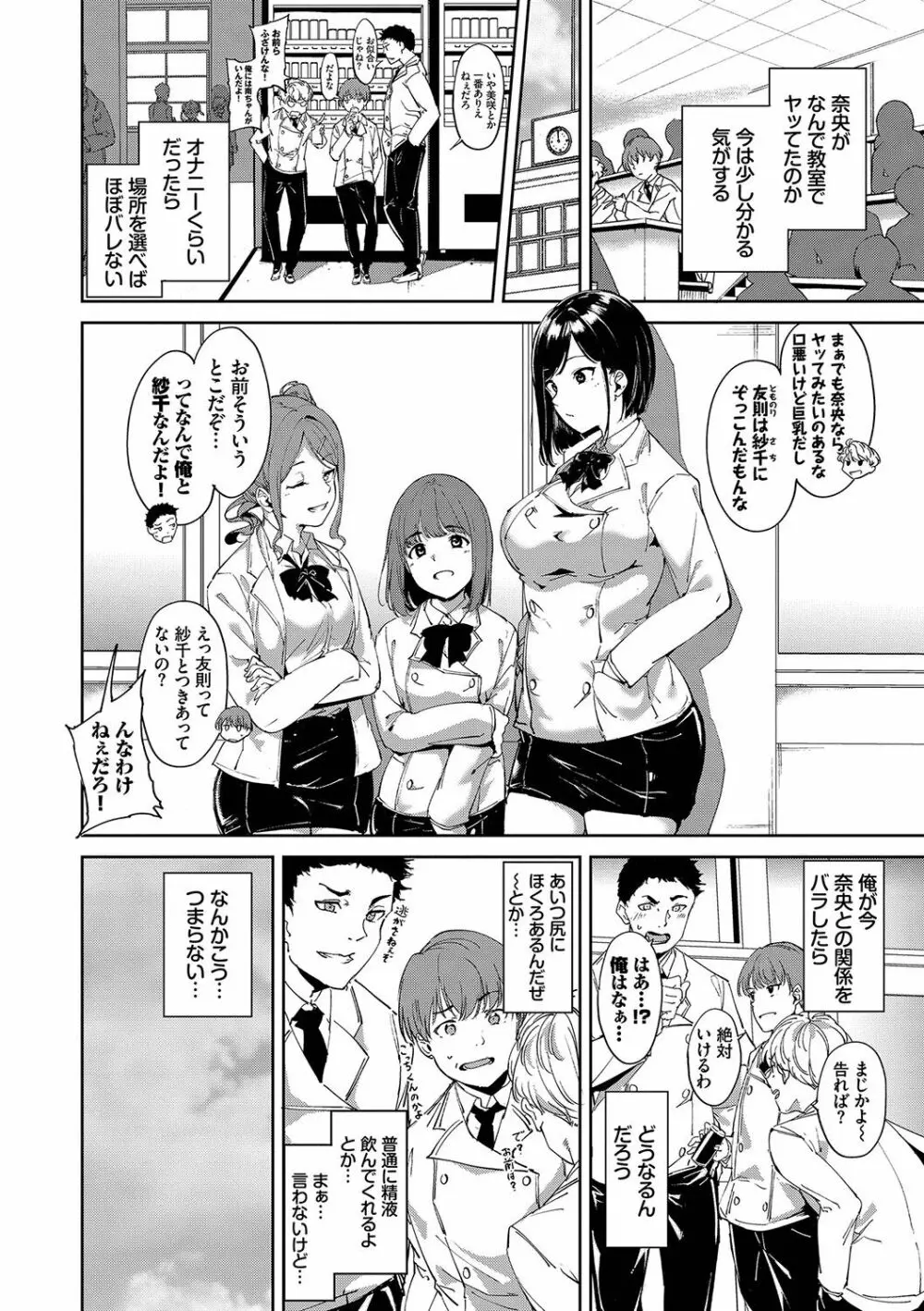 インモラルーティーン Page.15