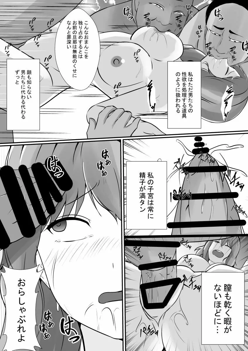 人妻牧場 Page.47