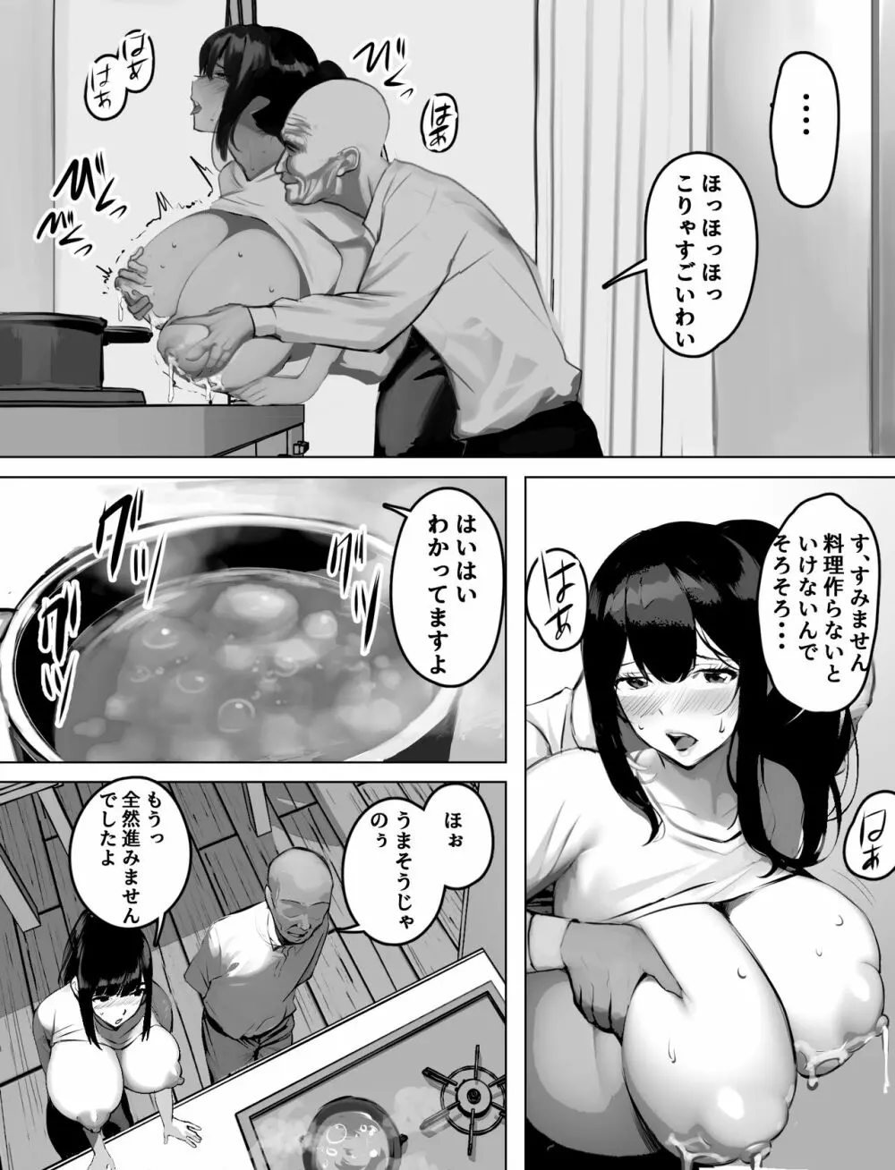 爆乳ホームヘルパーのエッチな訪問介護 Page.14