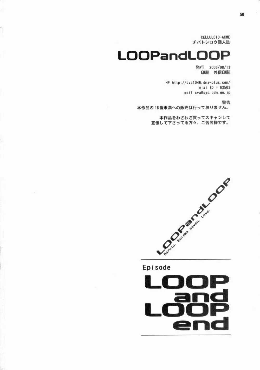 LOOP and LOOP Page.50