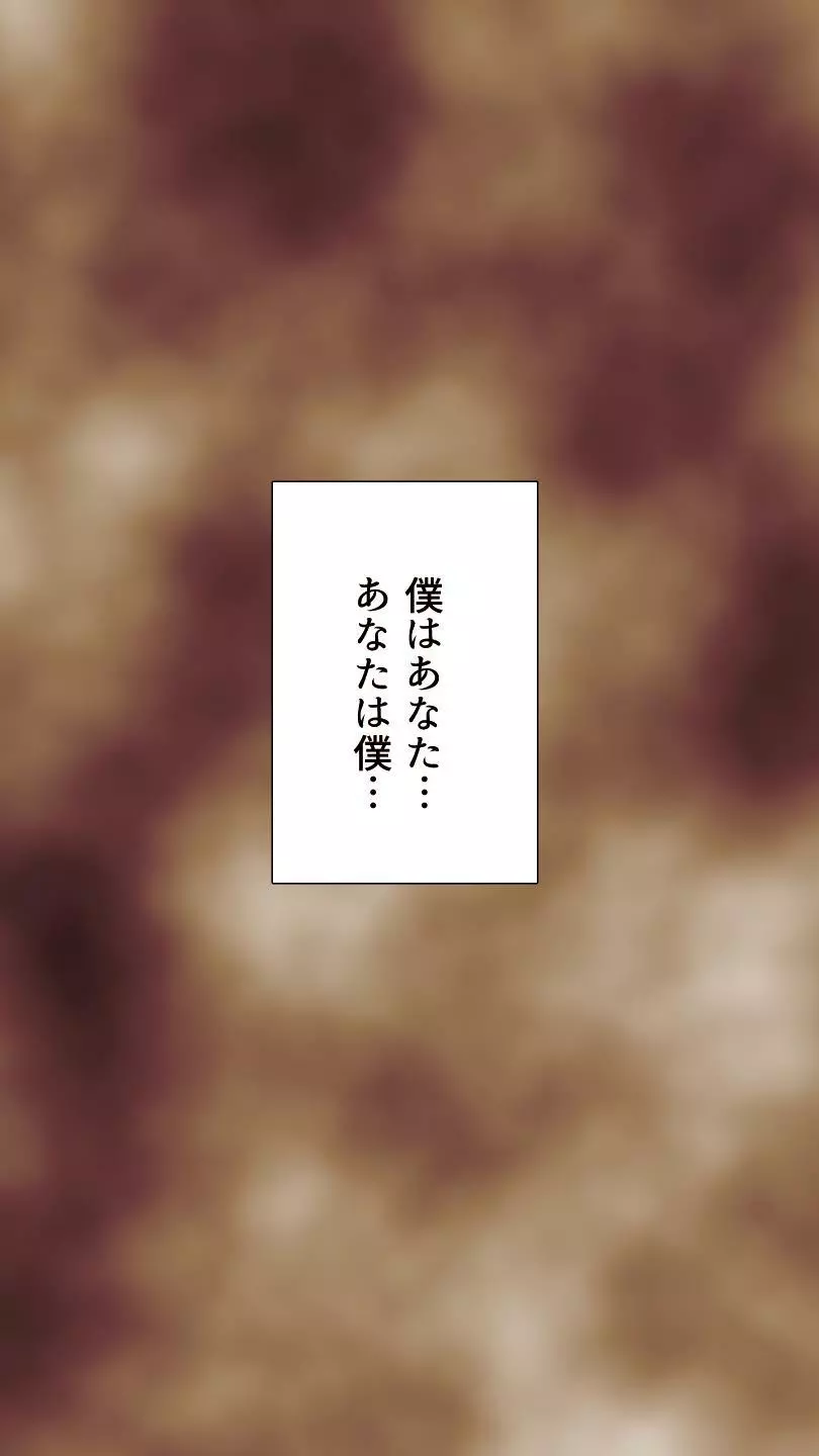 奥さん…その結婚指輪に精子ぶっかけて汚していい? 2 Page.2