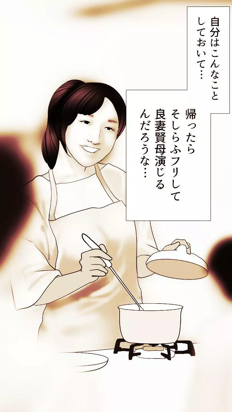 奥さん…その結婚指輪に精子ぶっかけて汚していい? 2 Page.222