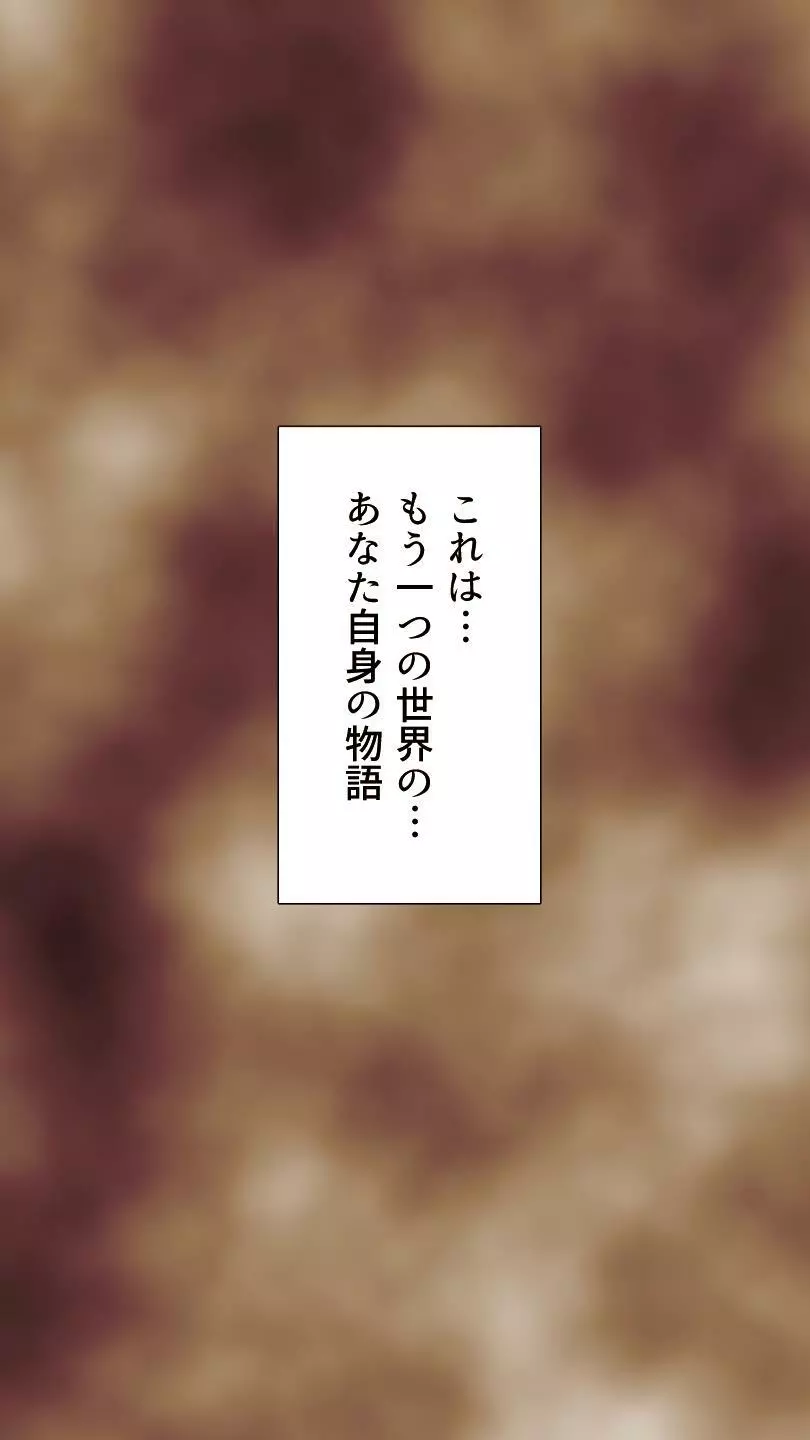 奥さん…その結婚指輪に精子ぶっかけて汚していい? 2 Page.3