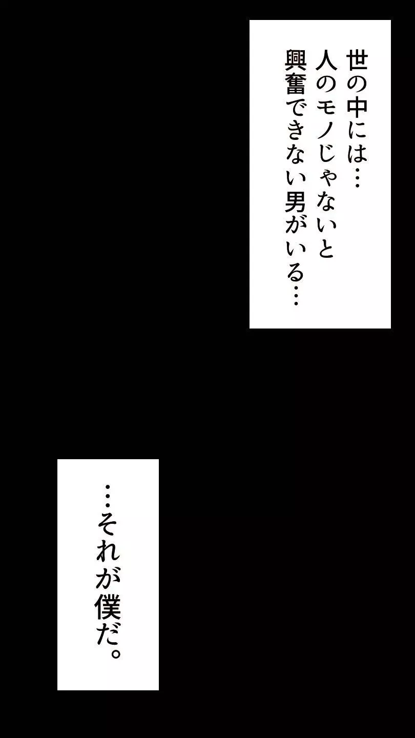 奥さん…その結婚指輪に精子ぶっかけて汚していい? 2 Page.32