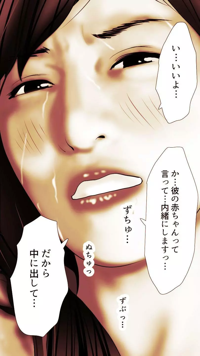 奥さん…その結婚指輪に精子ぶっかけて汚していい? 2 Page.328