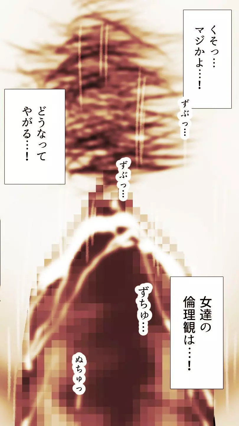 奥さん…その結婚指輪に精子ぶっかけて汚していい? 2 Page.329