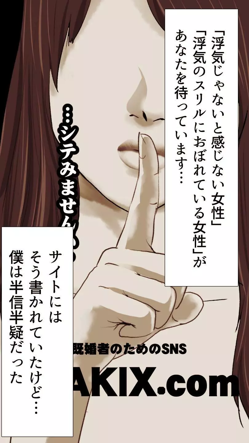 奥さん…その結婚指輪に精子ぶっかけて汚していい? 2 Page.34