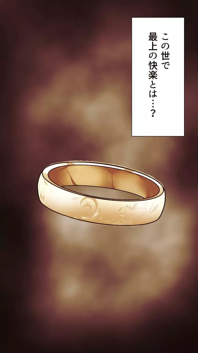 奥さん…その結婚指輪に精子ぶっかけて汚していい? 2 Page.4