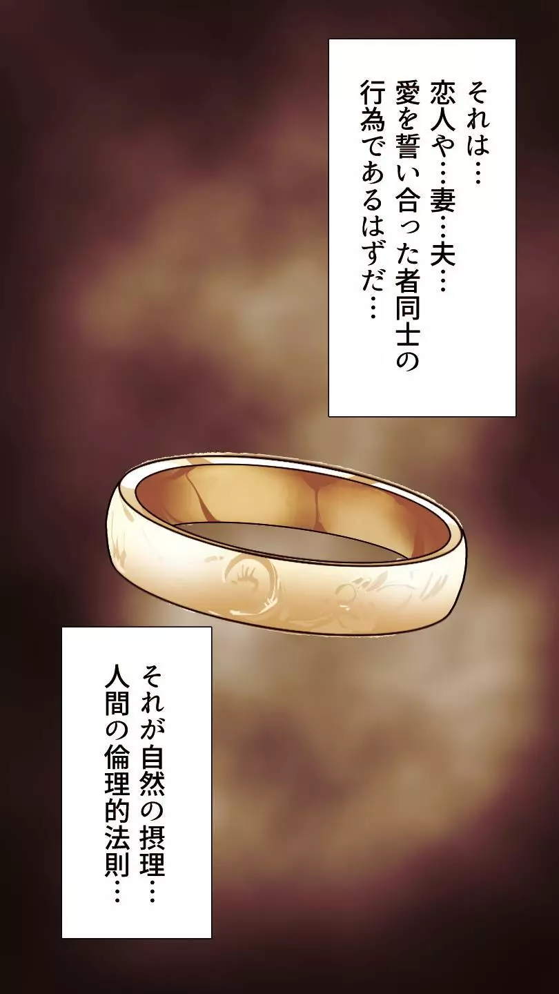 奥さん…その結婚指輪に精子ぶっかけて汚していい? 2 Page.5