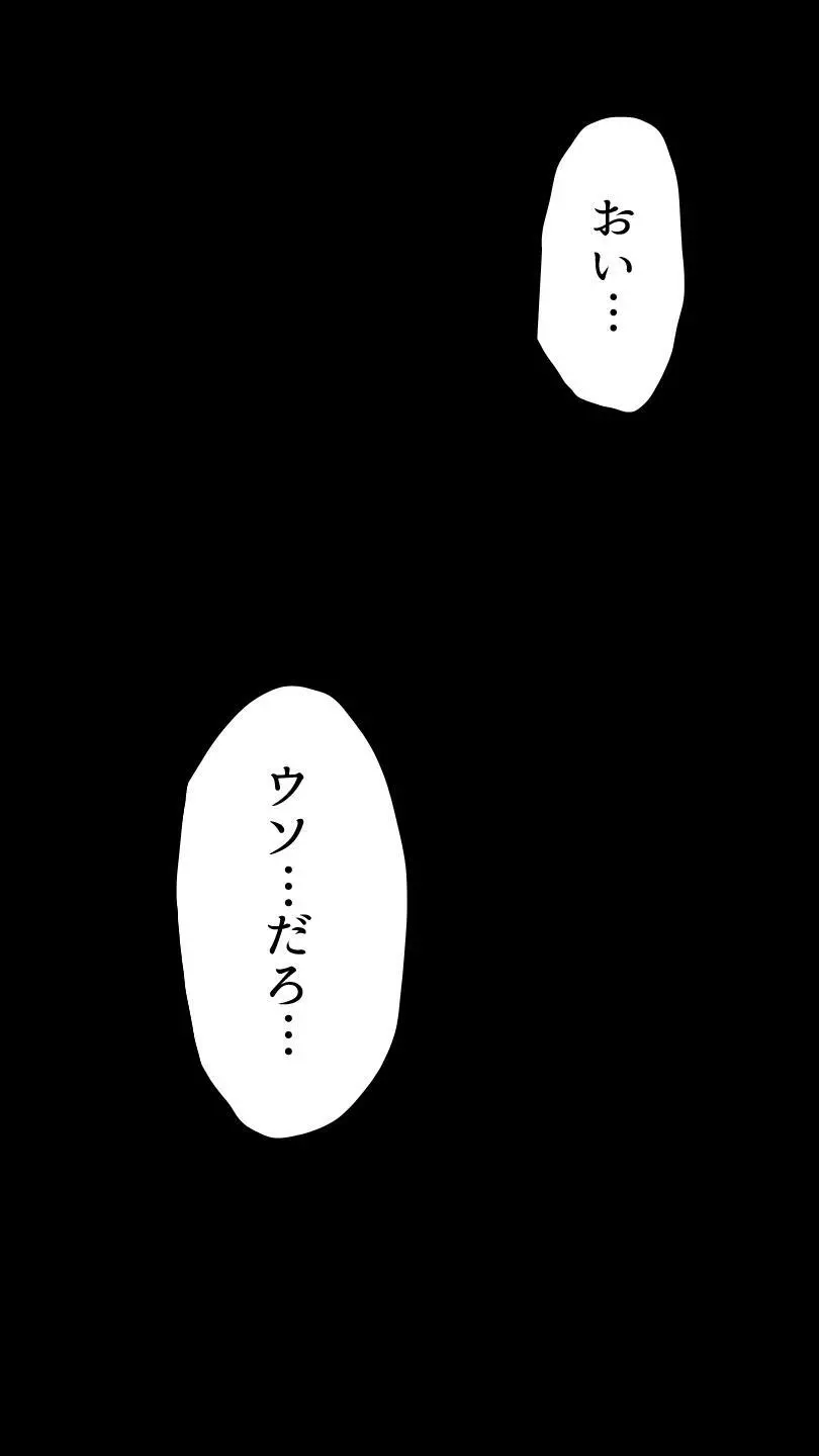 奥さん…その結婚指輪に精子ぶっかけて汚していい? 2 Page.53