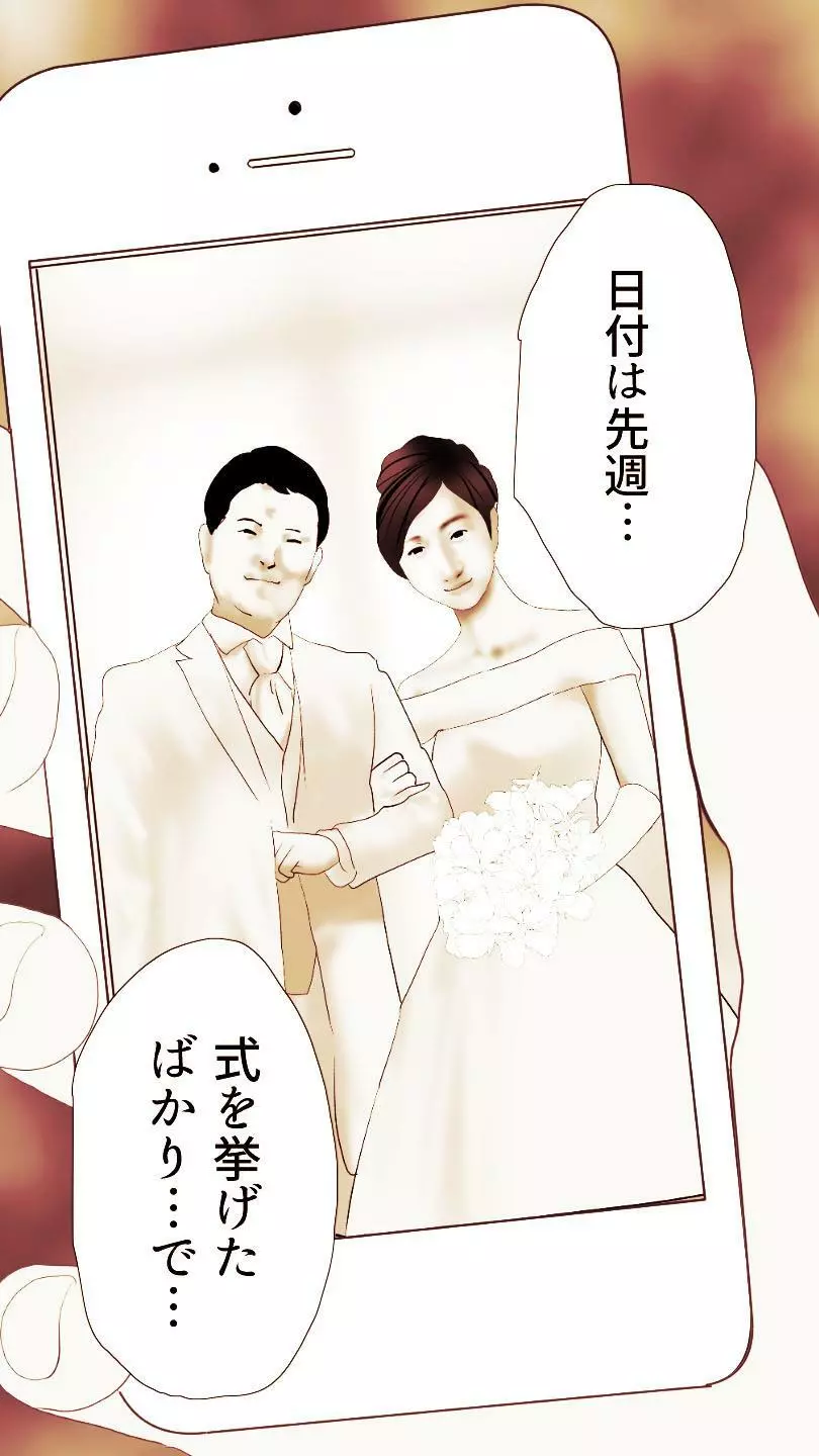 奥さん…その結婚指輪に精子ぶっかけて汚していい? 2 Page.56